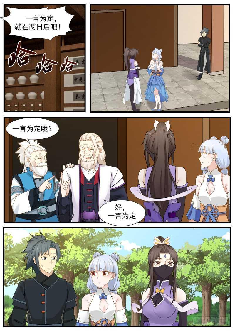 224 对小师姐下手4
