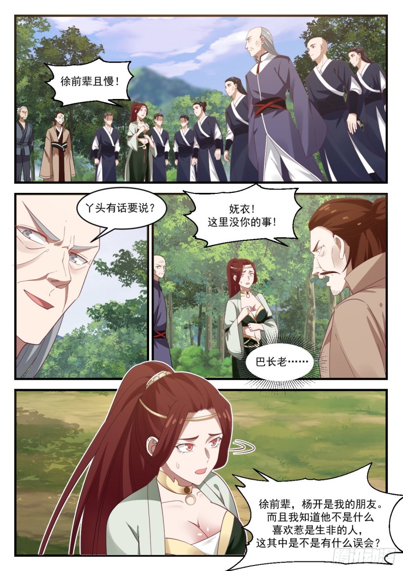 1017 脱离家族1
