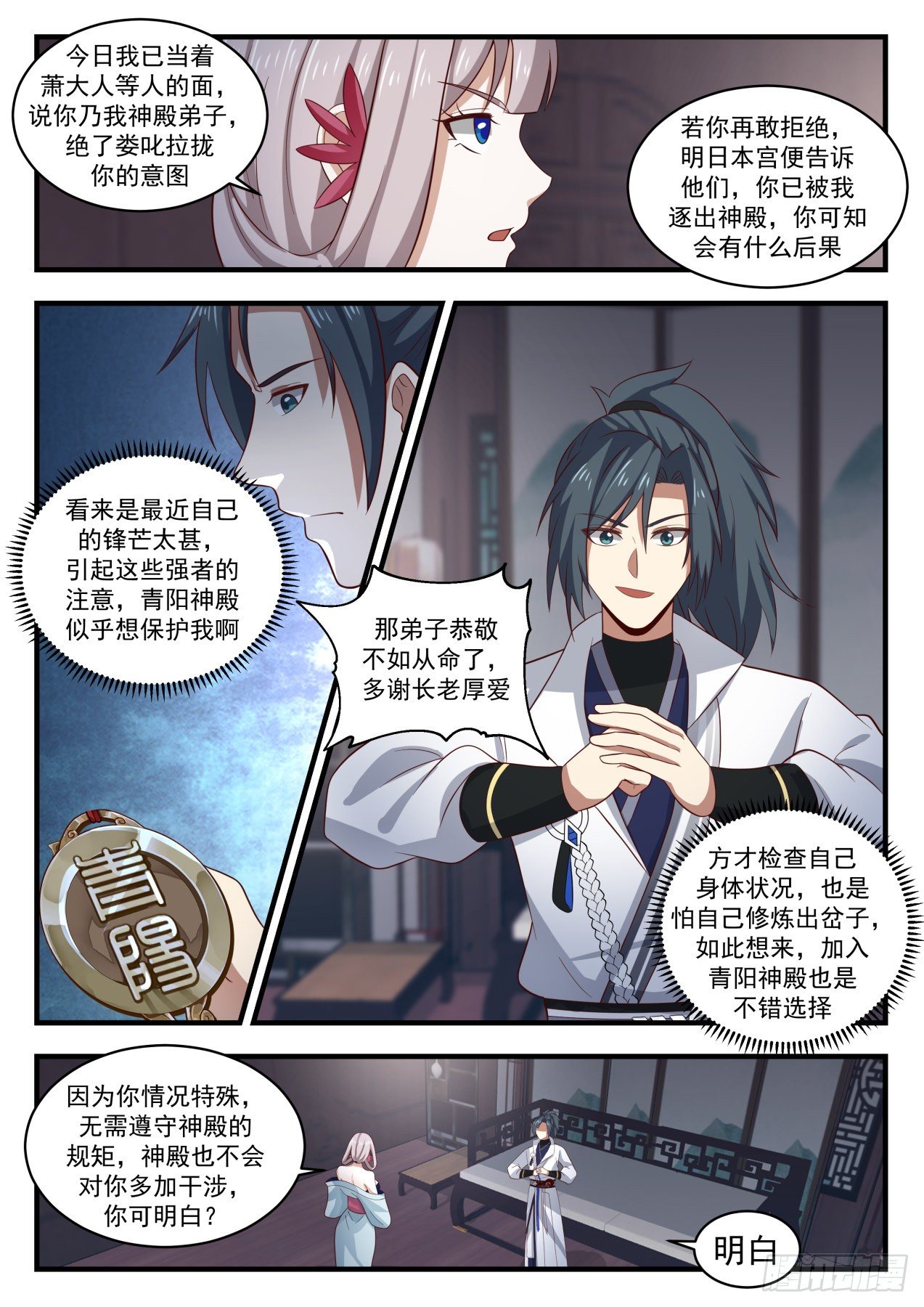 1799 故友消息6
