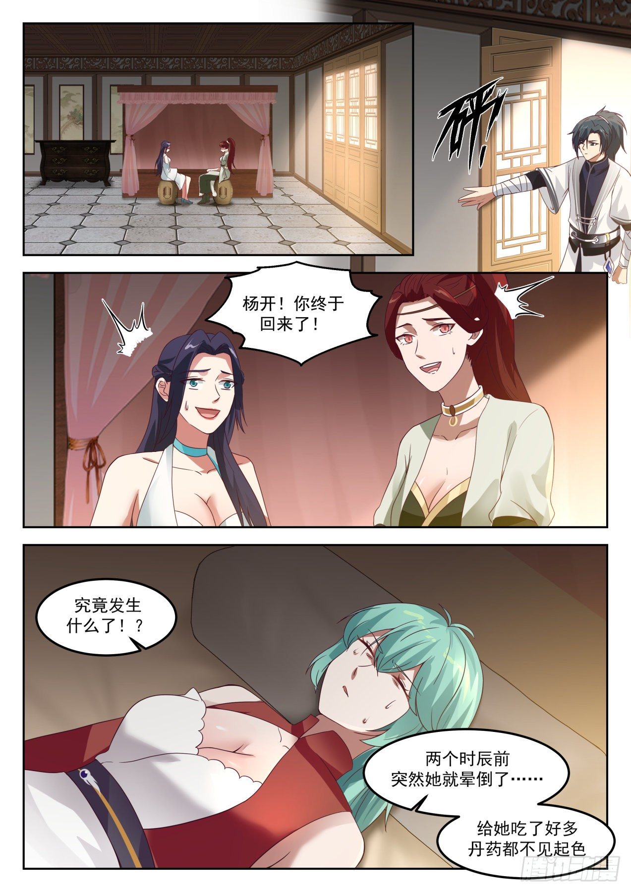 1262 识海防御1