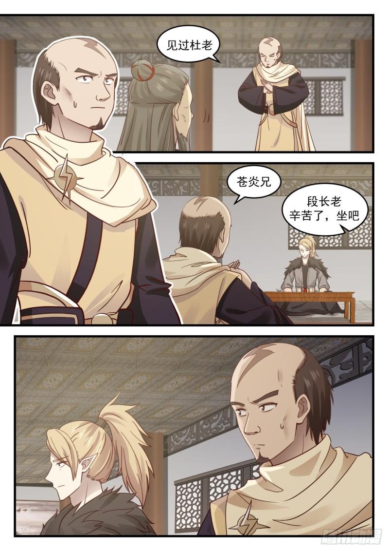 652 不得无礼4