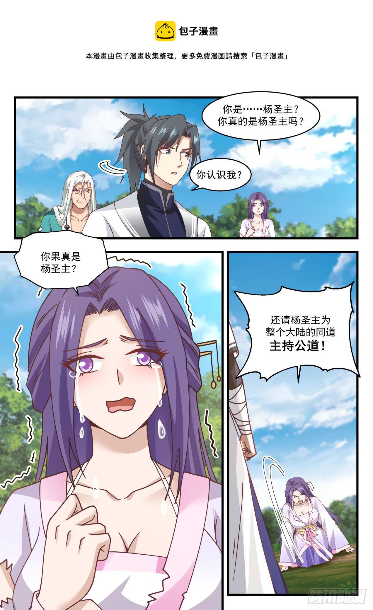 1493 噬灵宗10