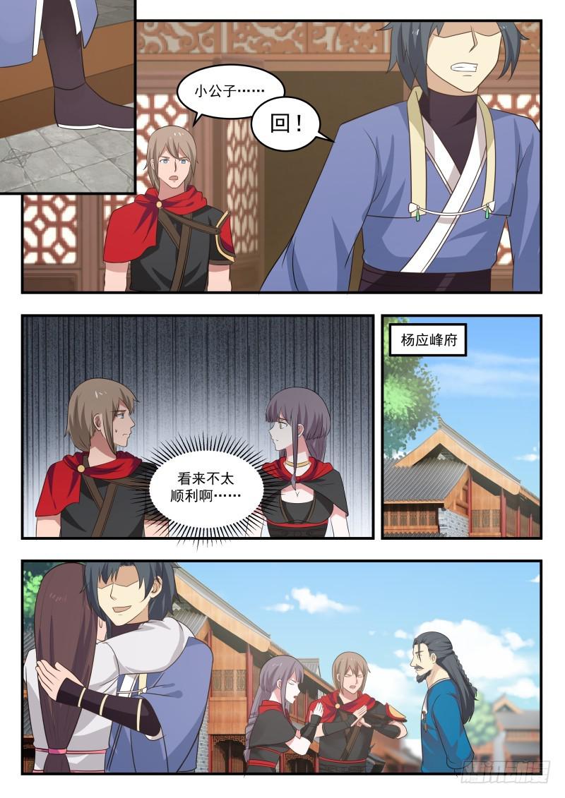 448 福祸相依5