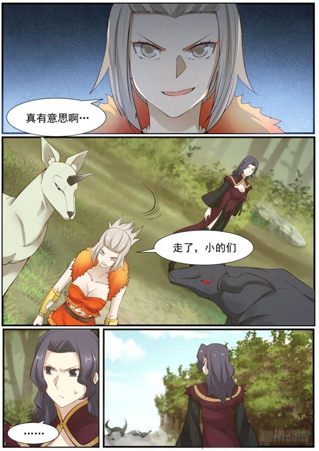 168 天狼人出动！11