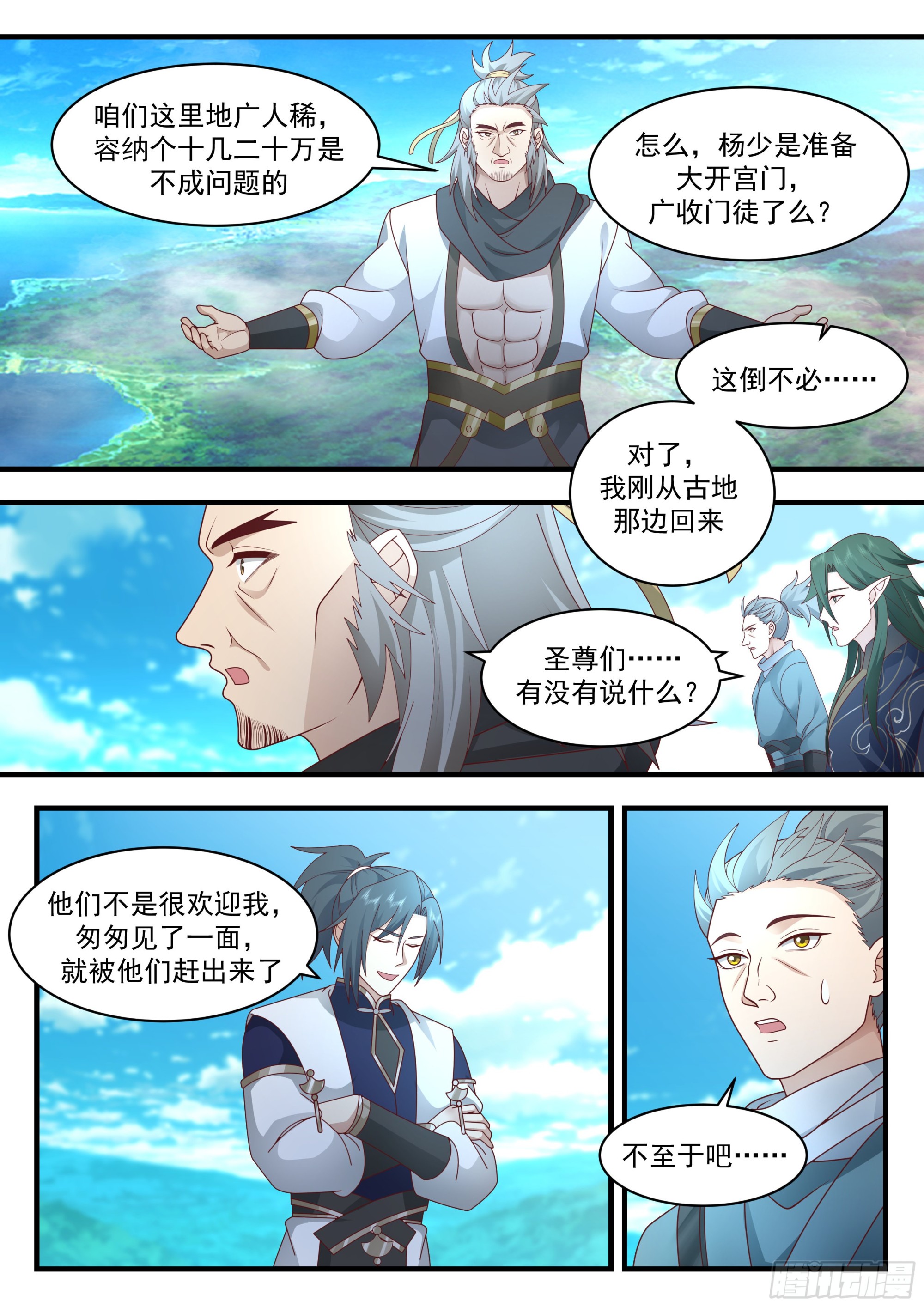 2246 统一北域篇---花青丝不干了3
