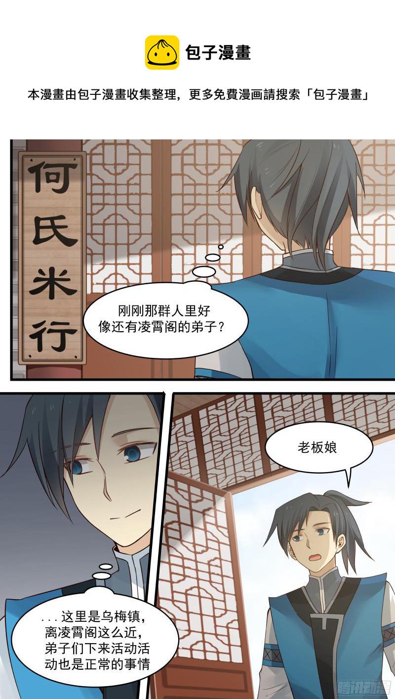 13 米铺4