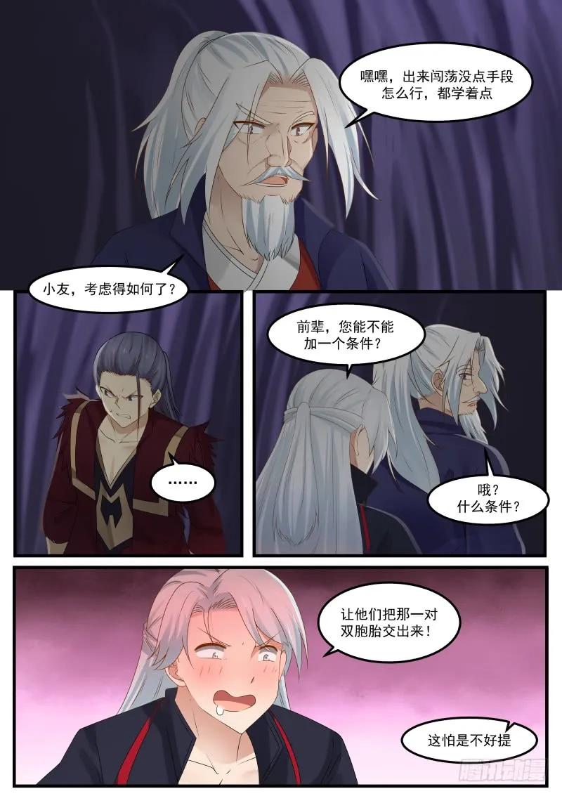 275 特殊本源！1