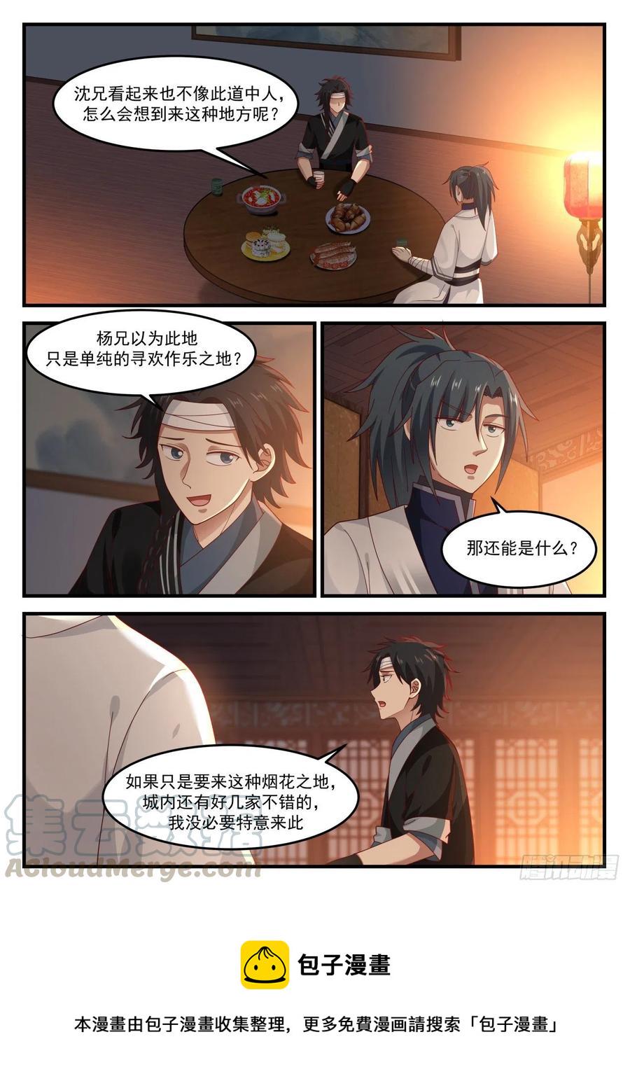 1219 双修功法9