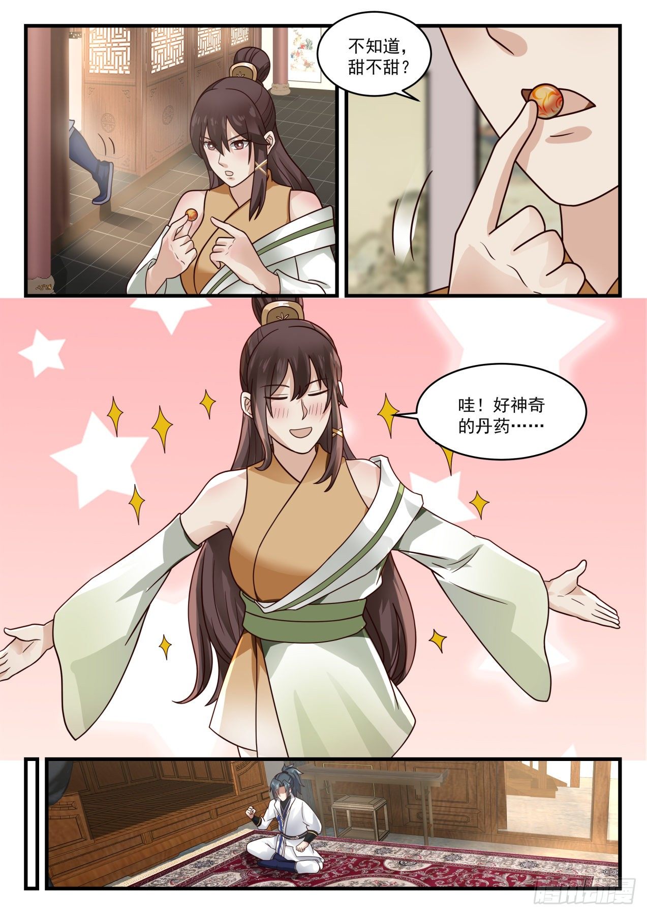1642 约定之期7
