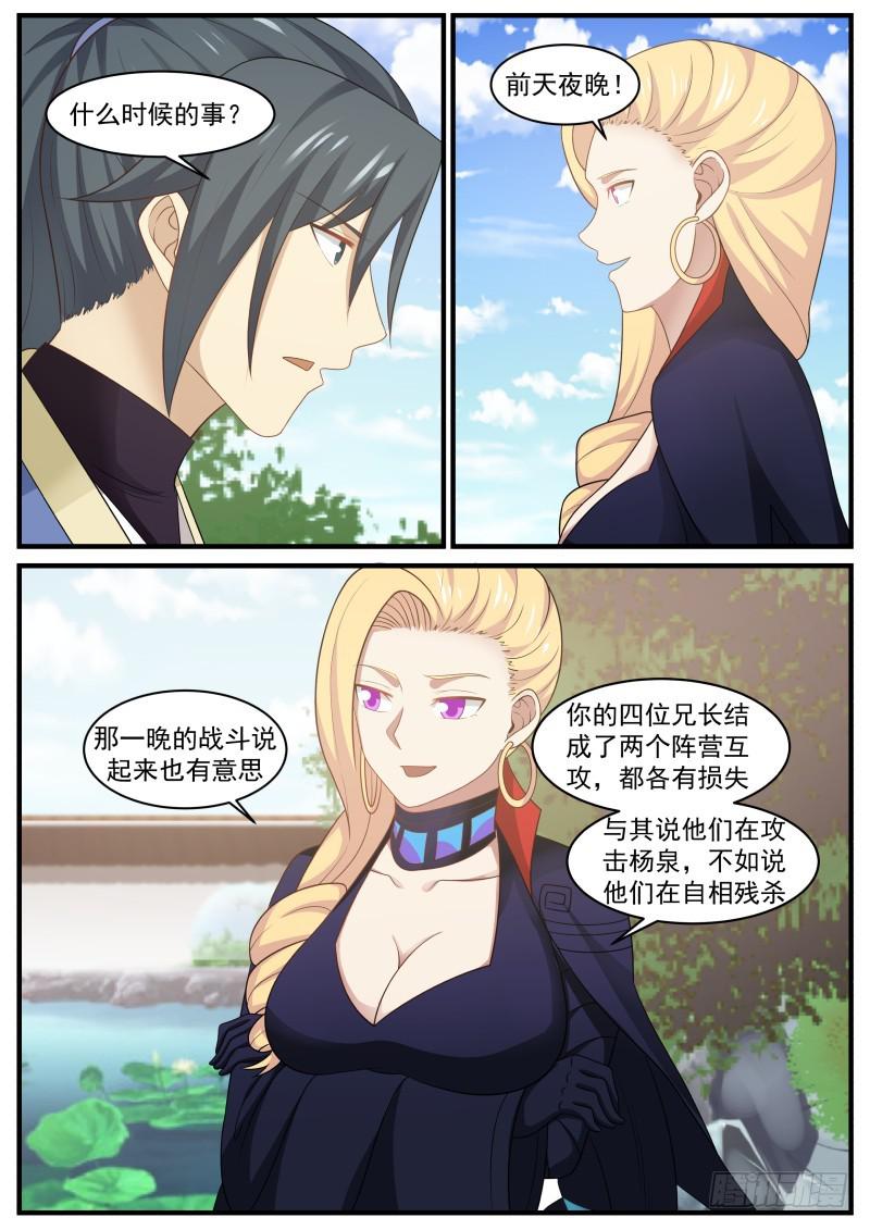 401 修炼神识12