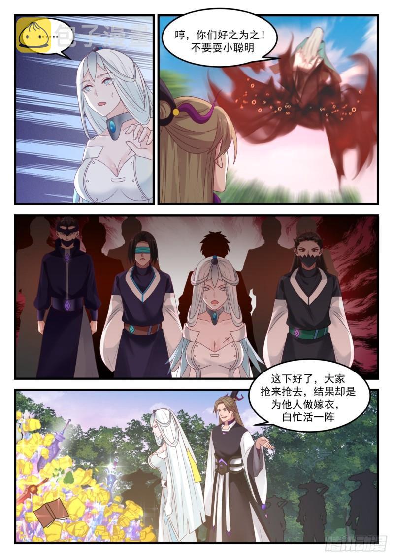 865 星门令5