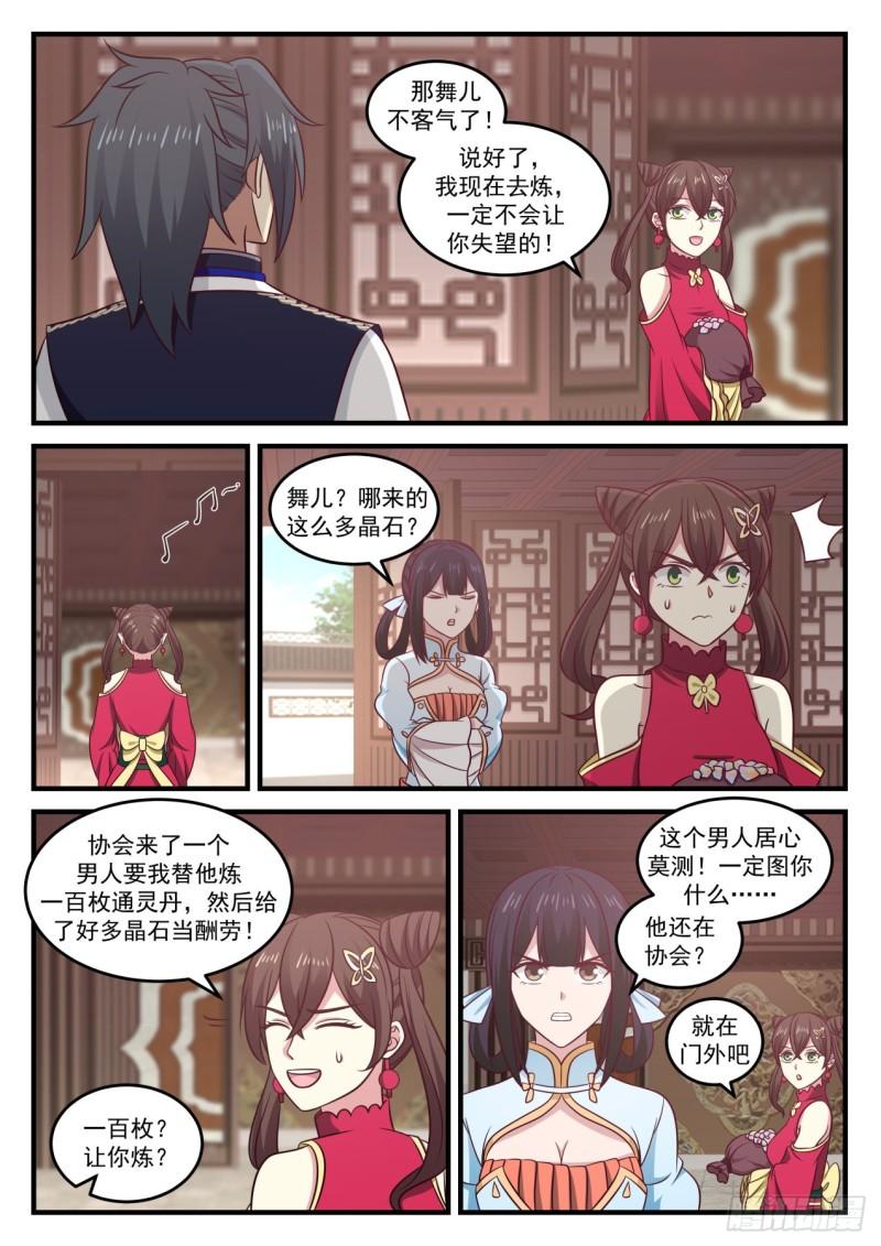 734 小夥子身材不错10