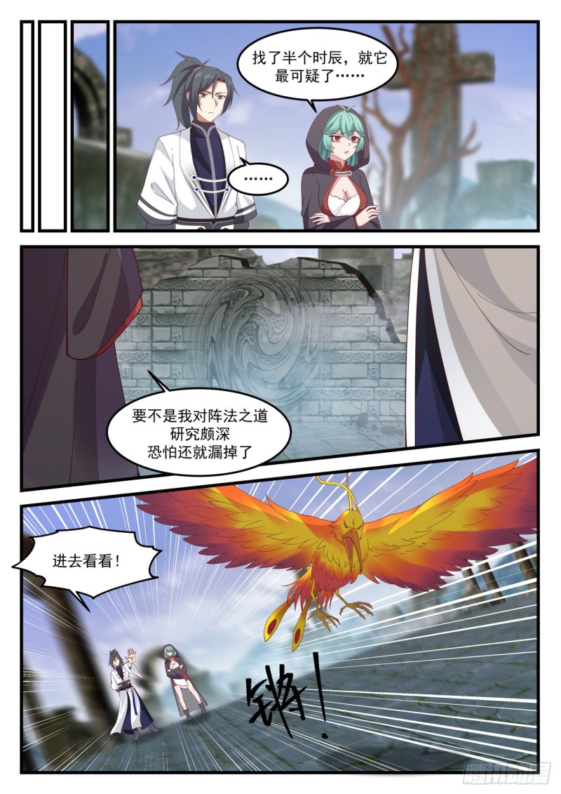1201 屍穴7