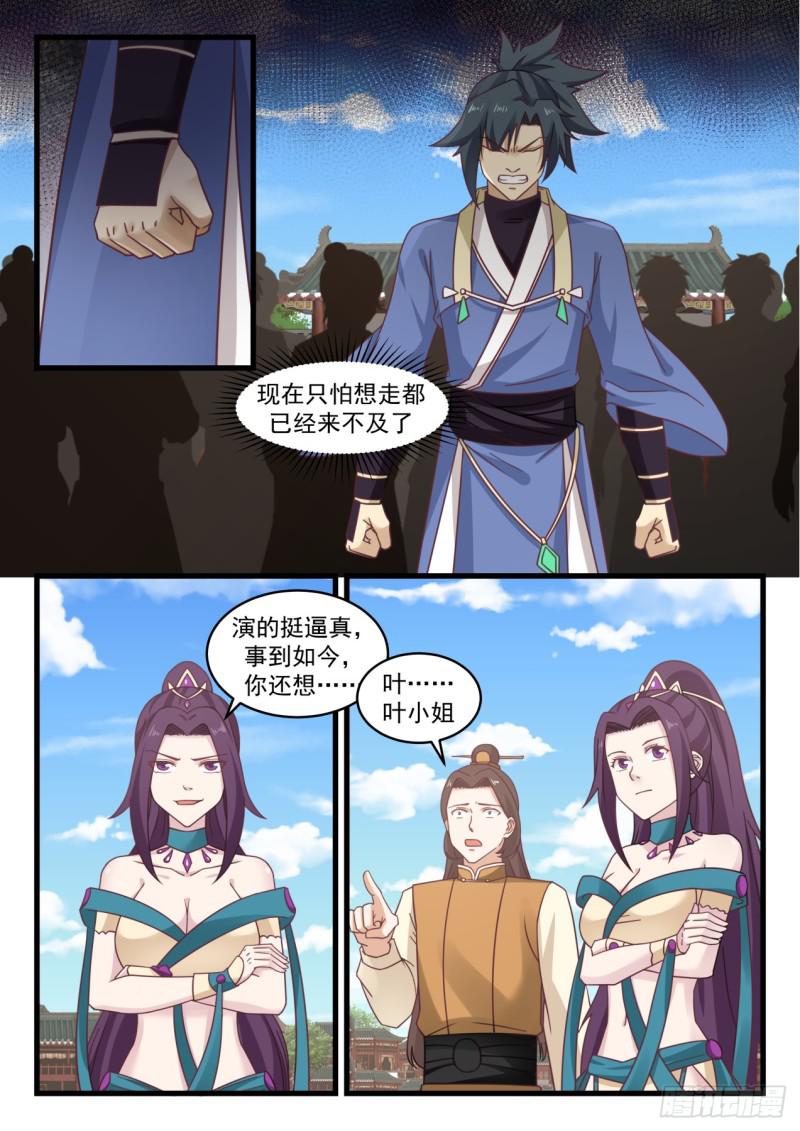 525 聪明反被聪明误8
