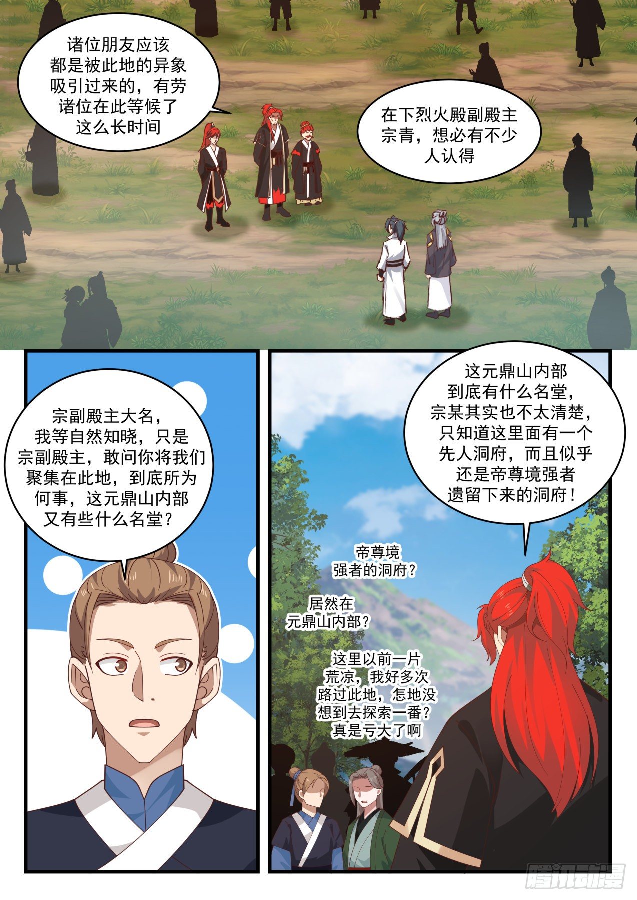 1644 破禁2
