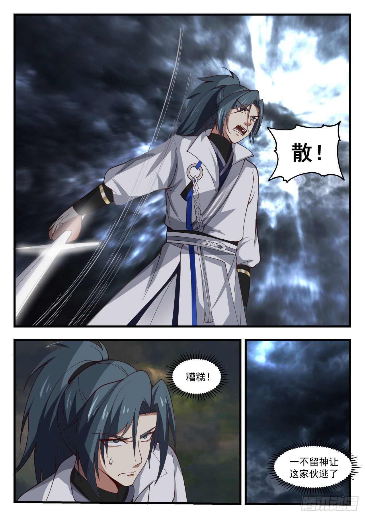 1678 可怕的魔化8