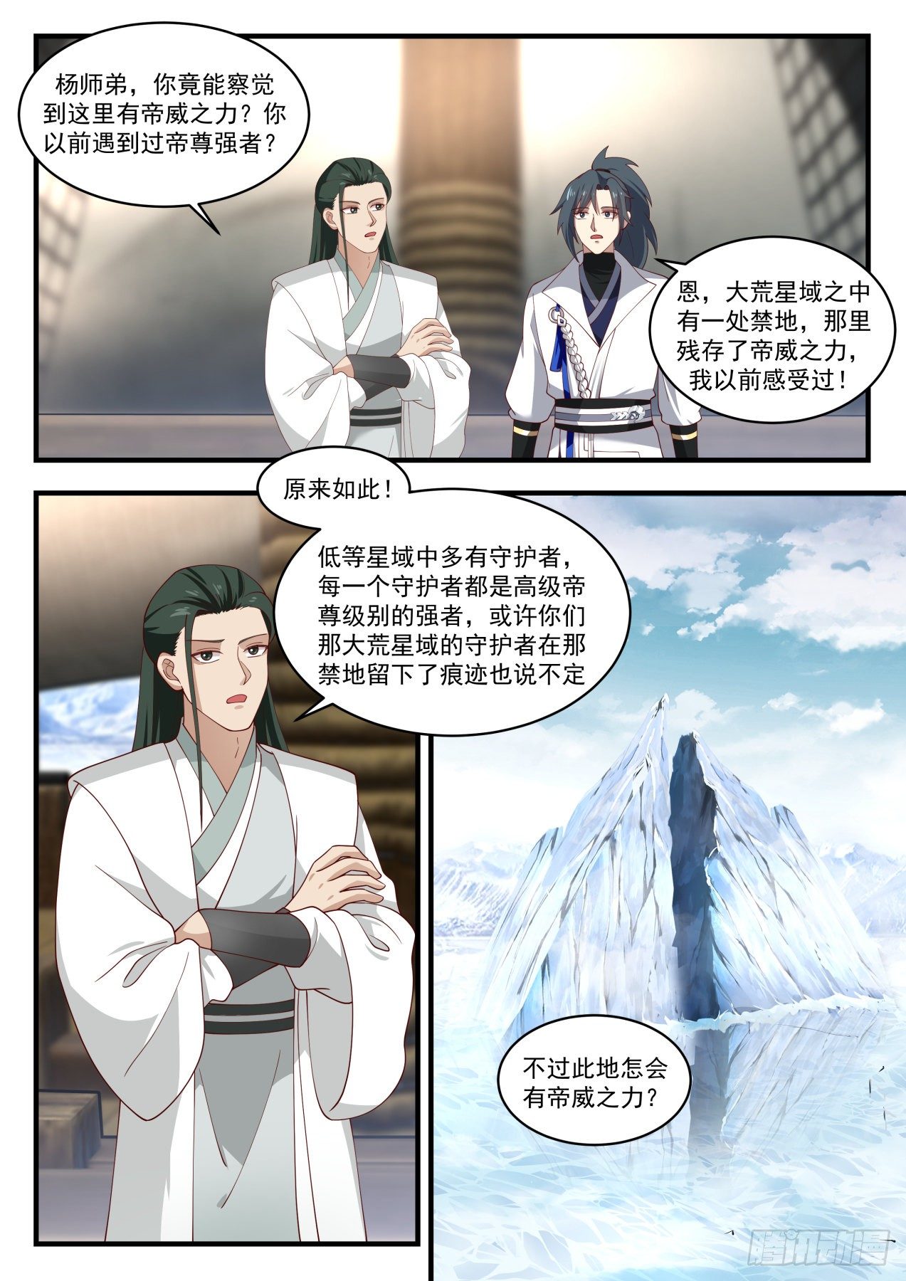 1572 冰崖2
