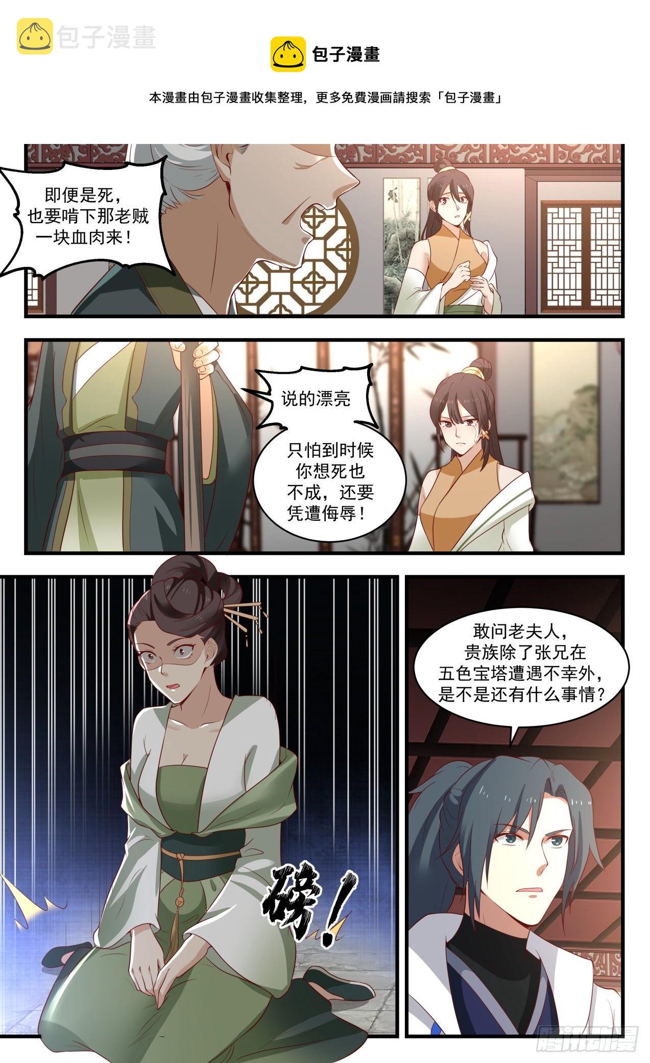 1623 欺人太甚8