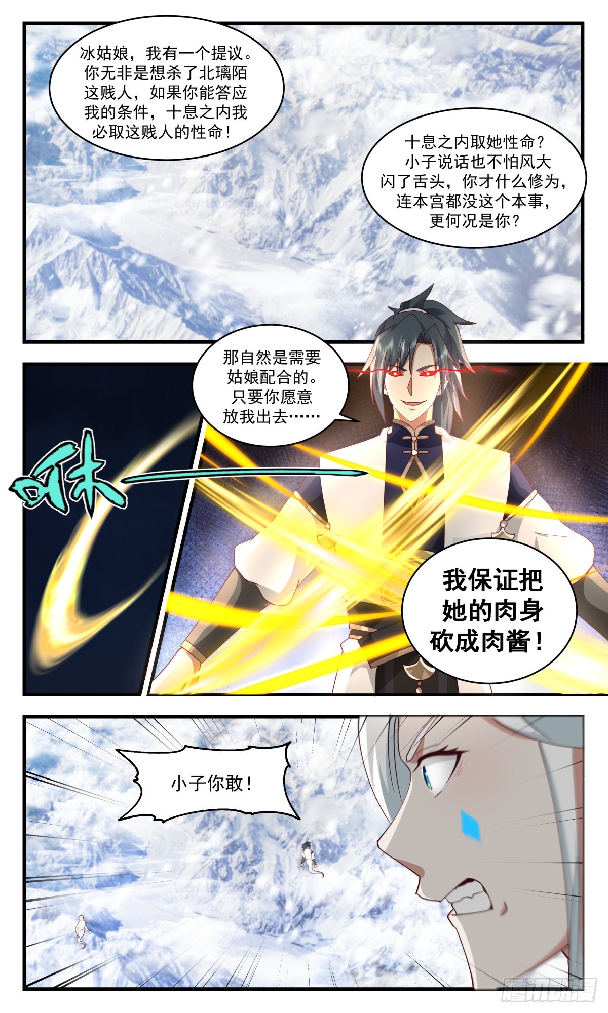 2442 人魔大战篇---神魂战场8
