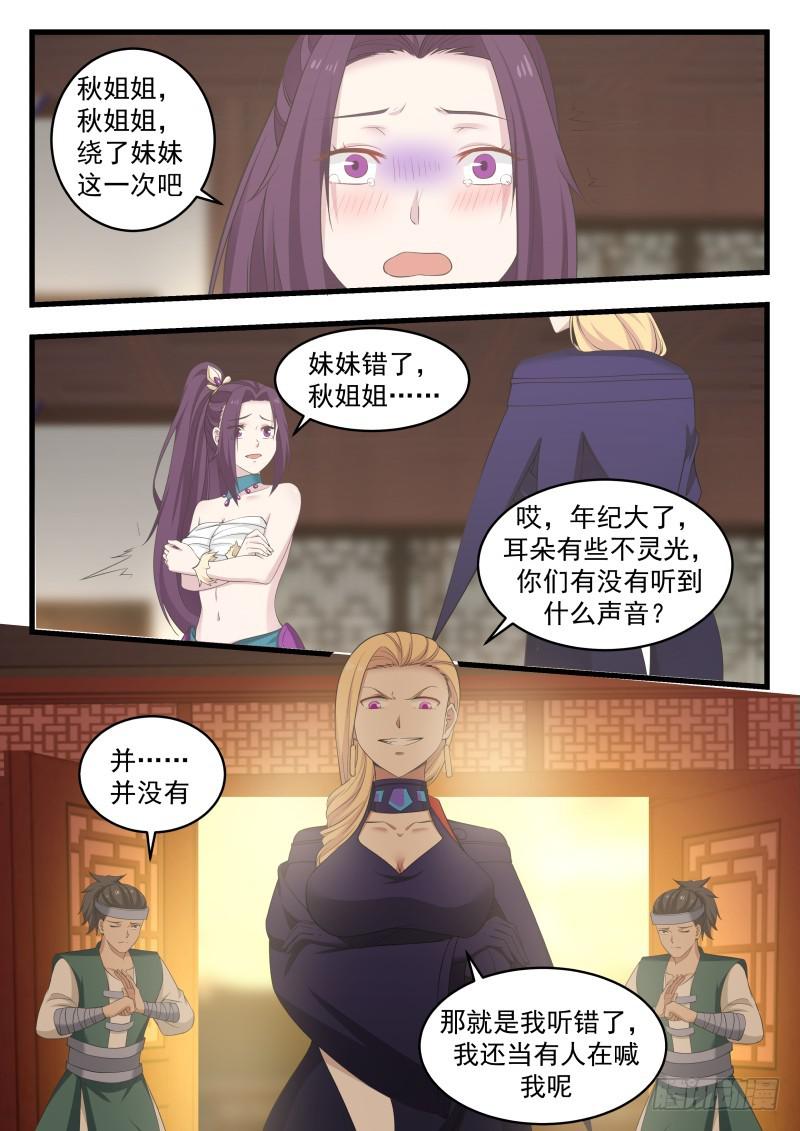 489 黑书第七页1