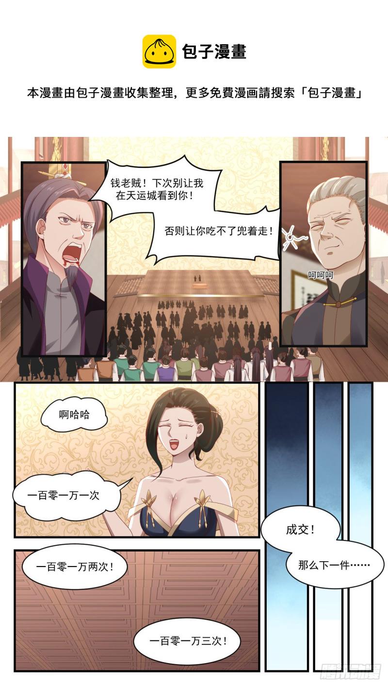 1059 豸石3