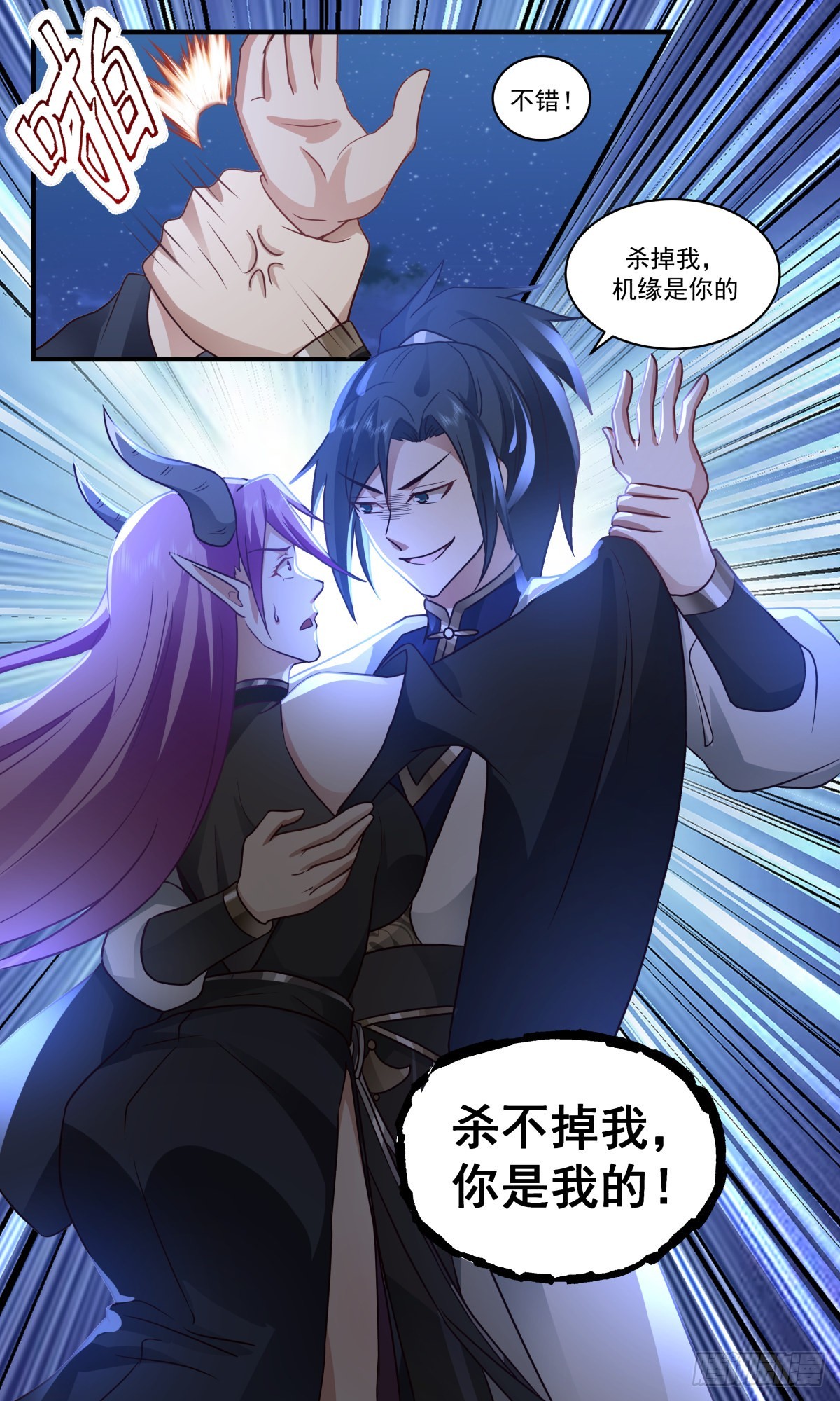 2450 人魔大战篇---大动干戈12