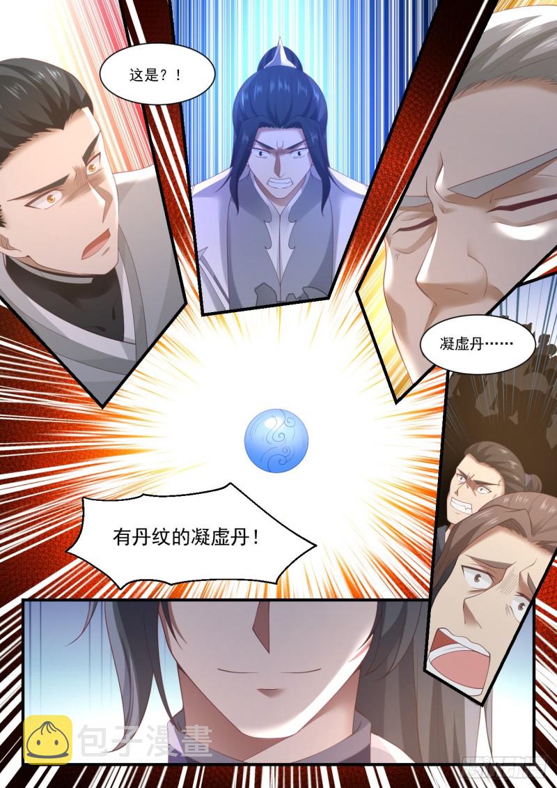 1065 恐怖的竞价9