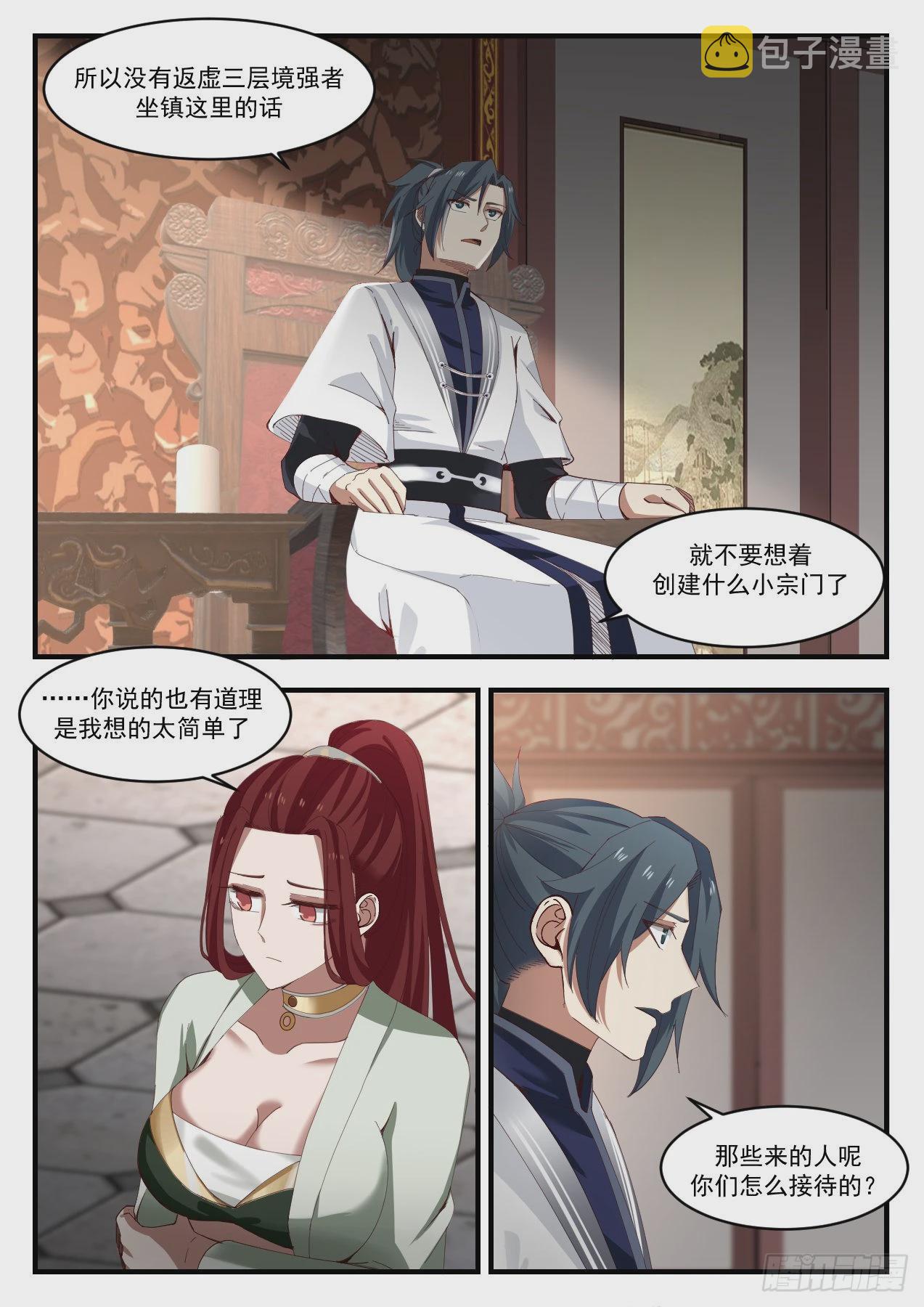 1169 出关11