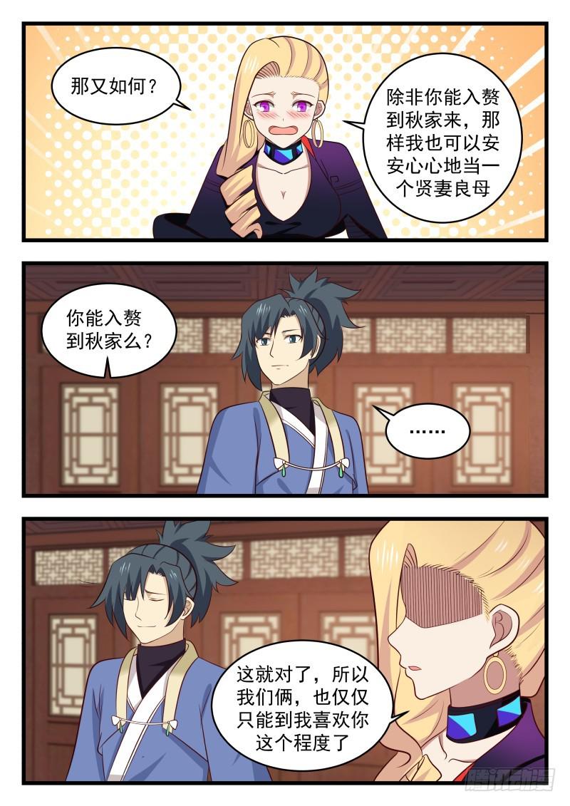 484 不谈感情12