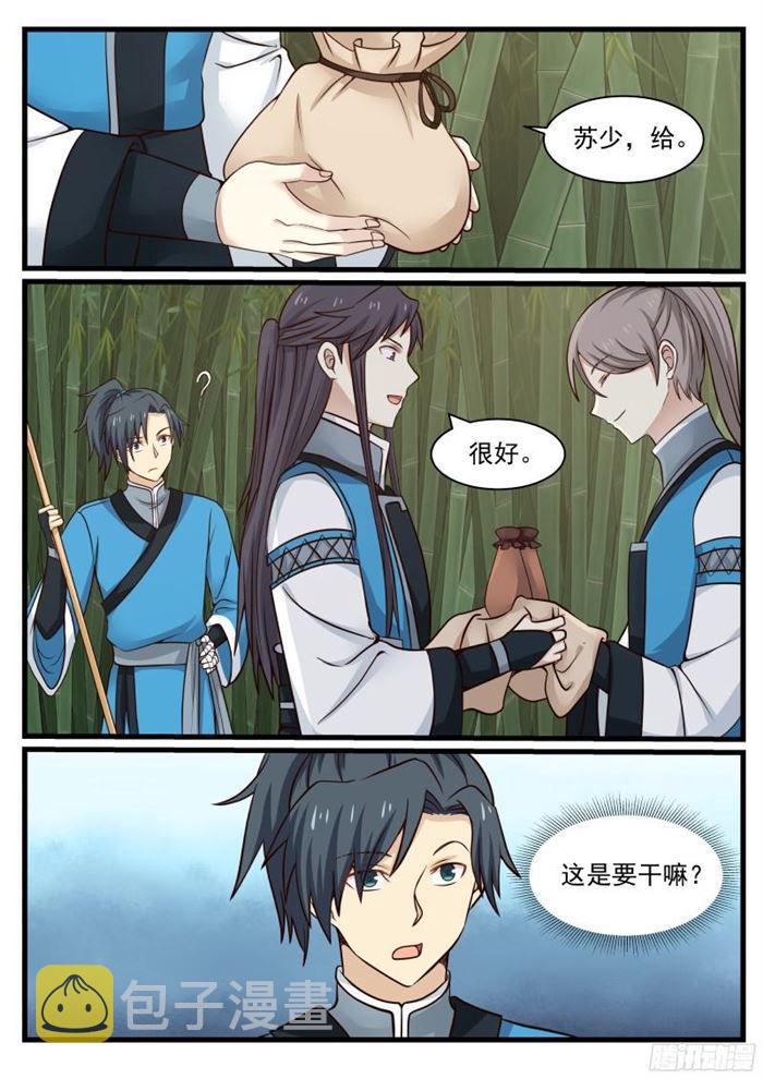 33 淬体境八层9