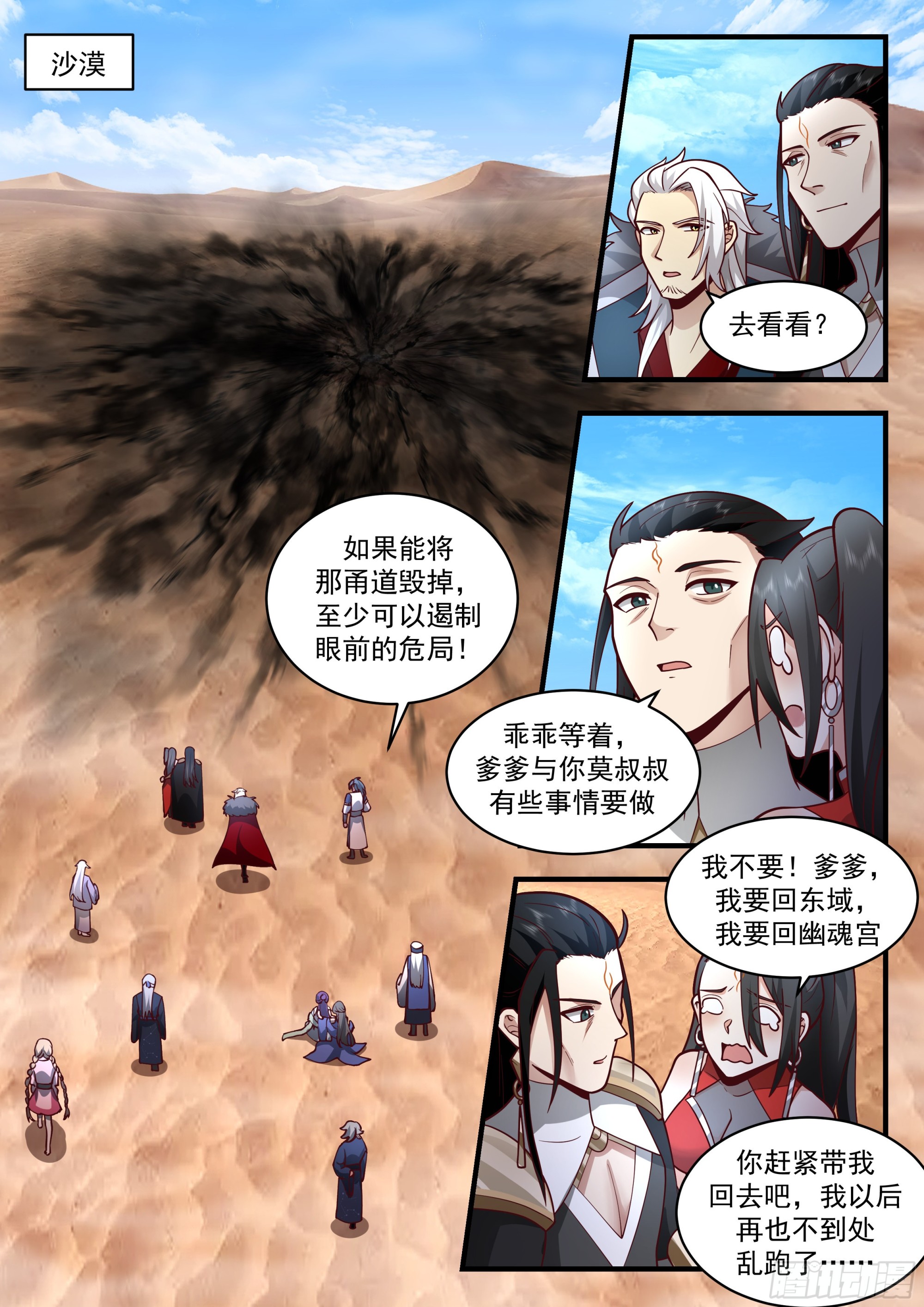 2328 西域陷落篇---哀莫大於心死1