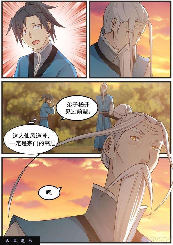 29 真阳诀13