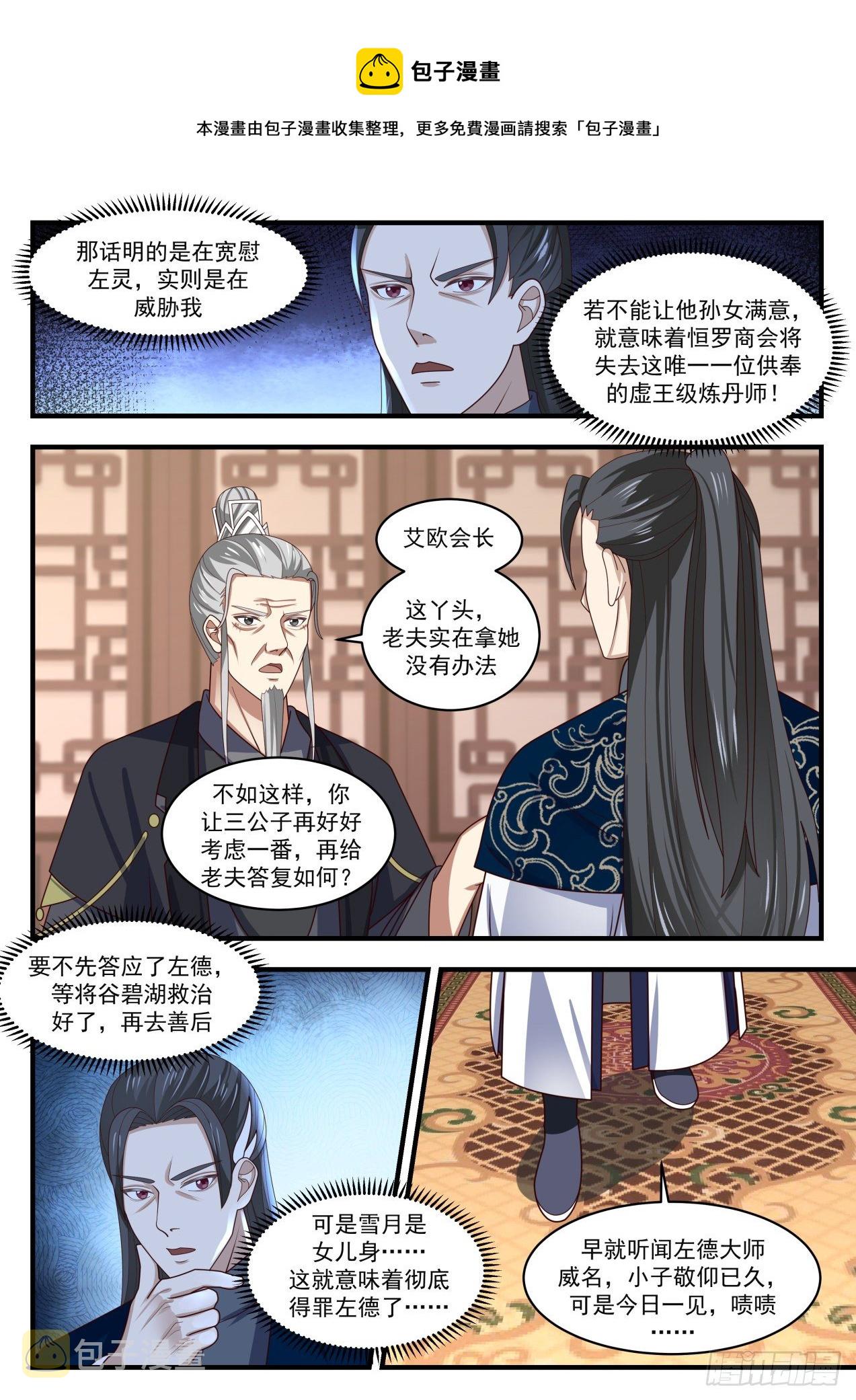 1541 星域的最巅峰？3