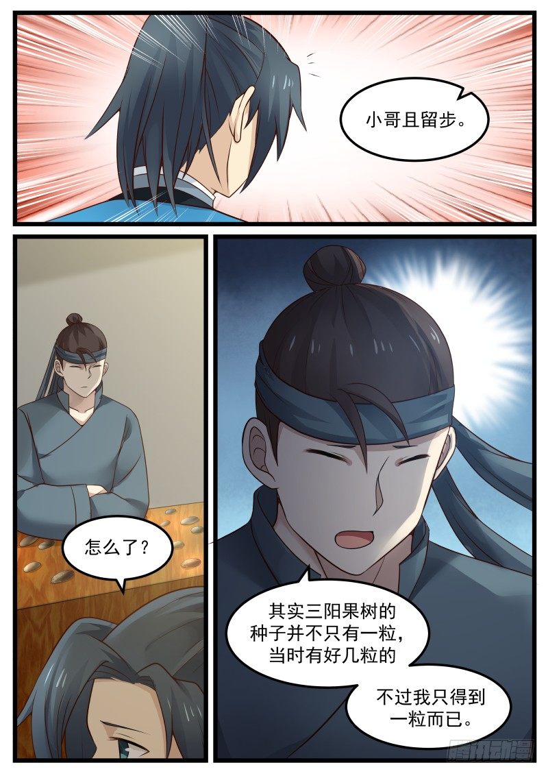 43 茶好人更好16