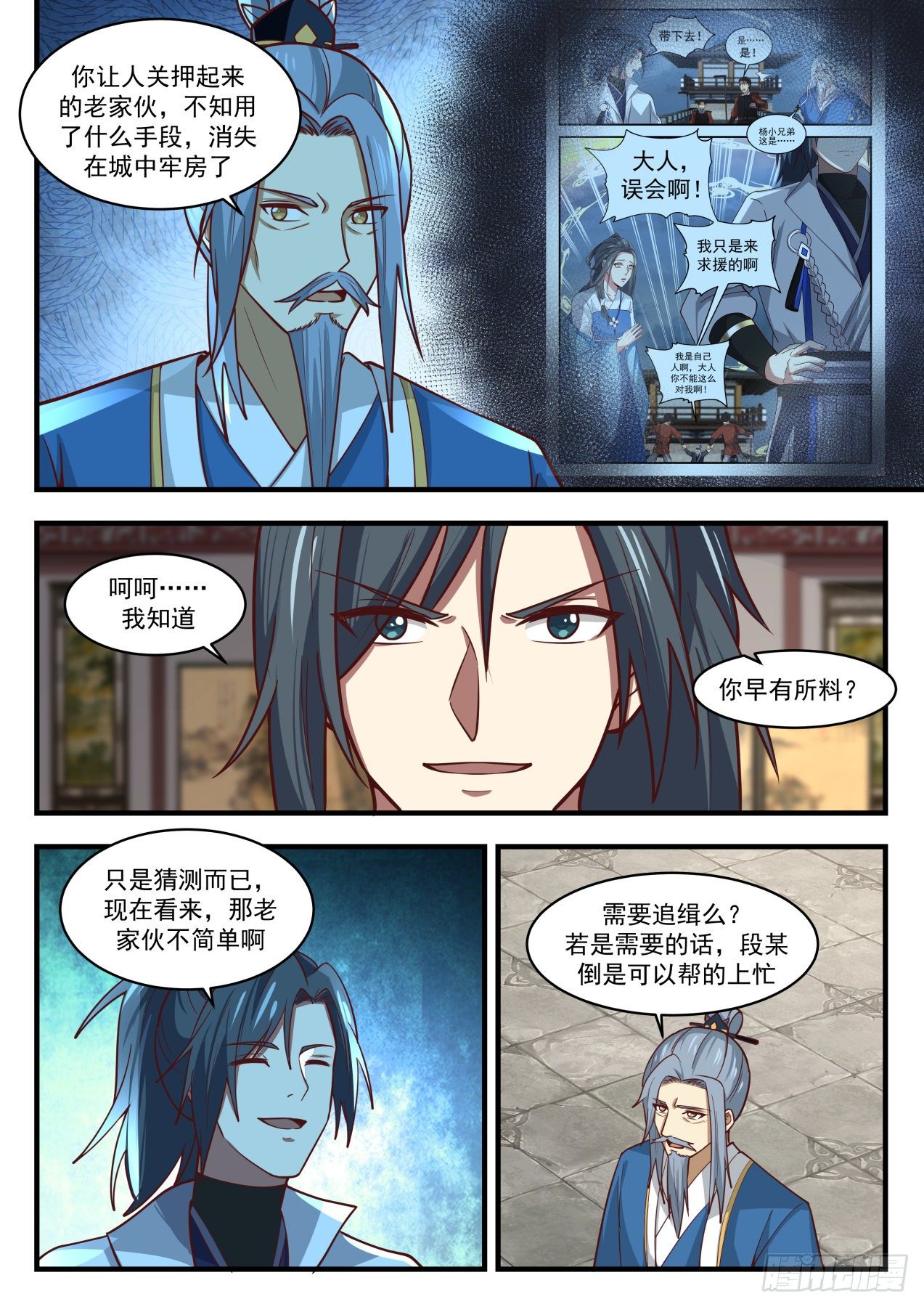 1704 联袂来访11