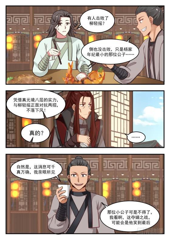 422 府上好多神秘的家伙11