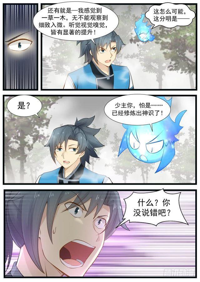 195 洗魂露！？5