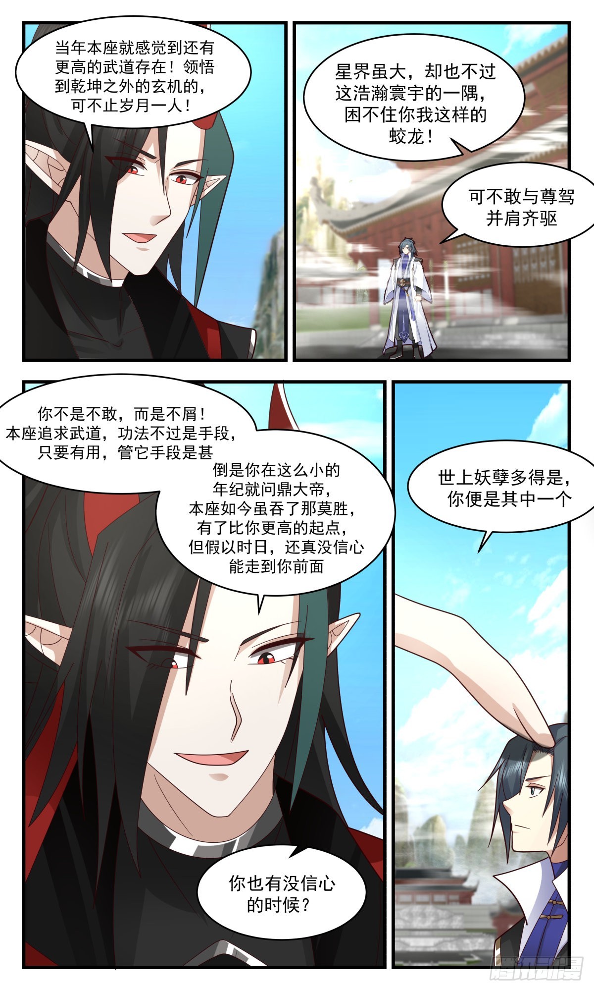 2577 人魔大战篇---巨灵神2