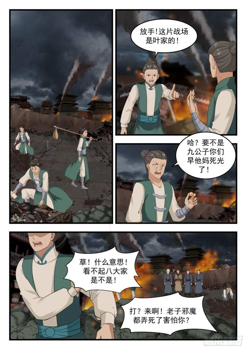 550 要变天了3
