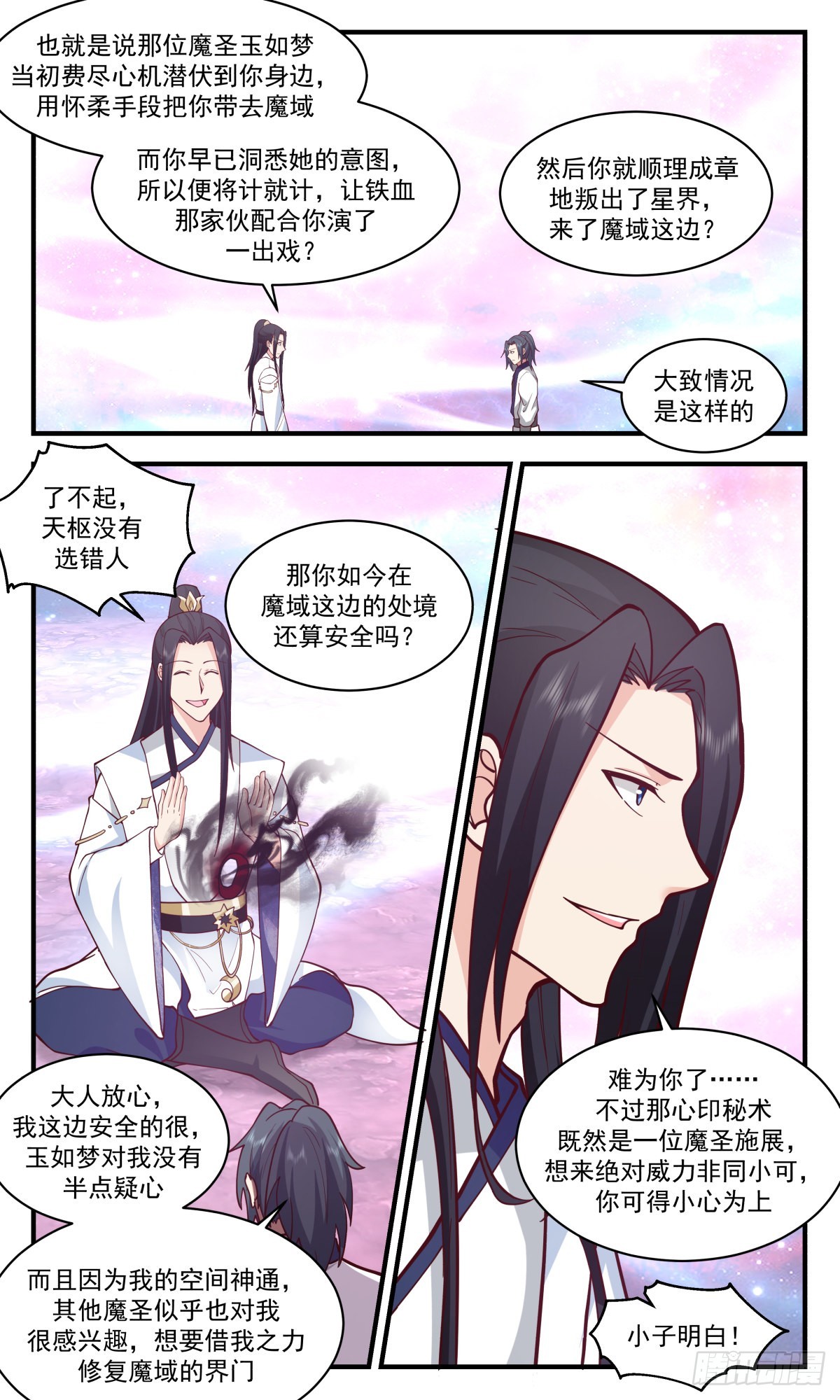 2411 人魔大战篇---消化3
