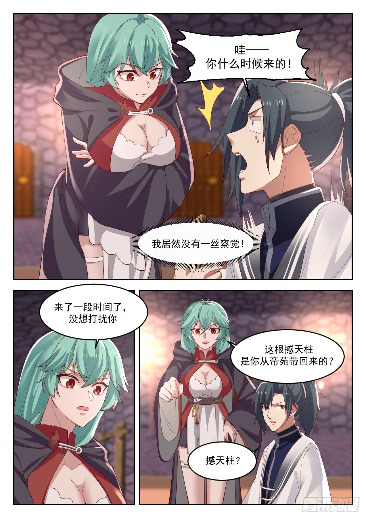 1264 阳炎的变化3