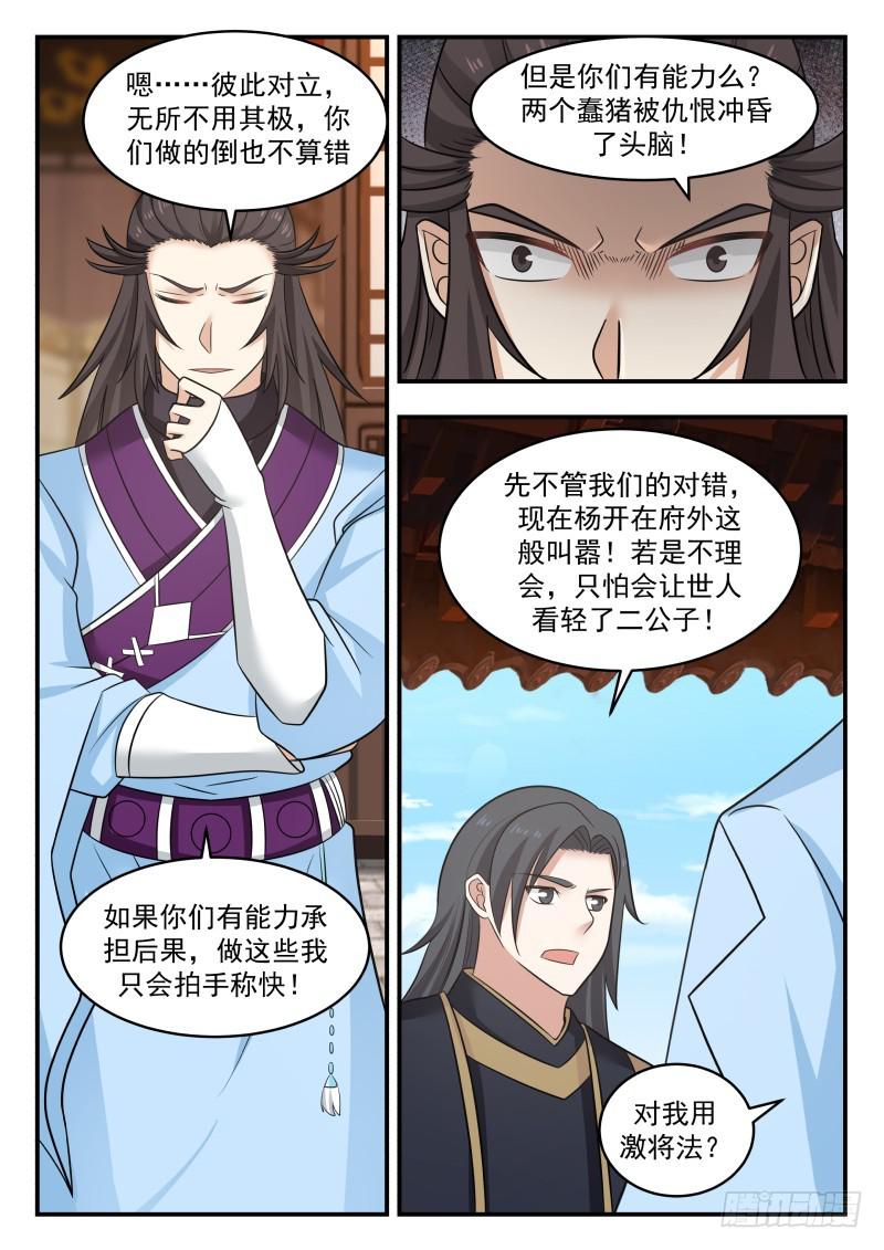 470 杀上门6