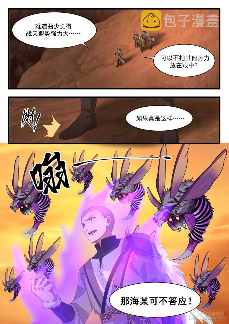 1128 赶人4