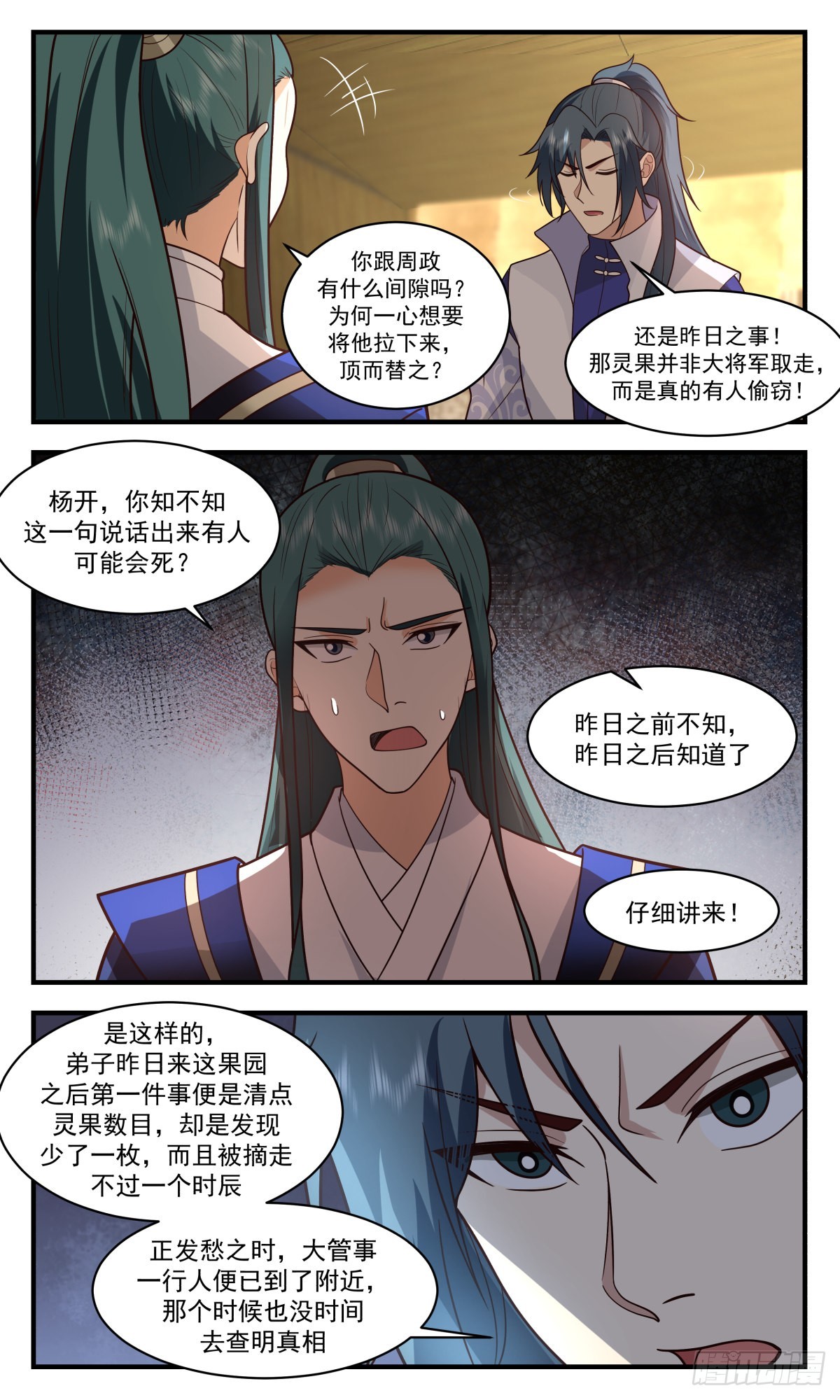 2598 火灵地篇- 绝境逢生11