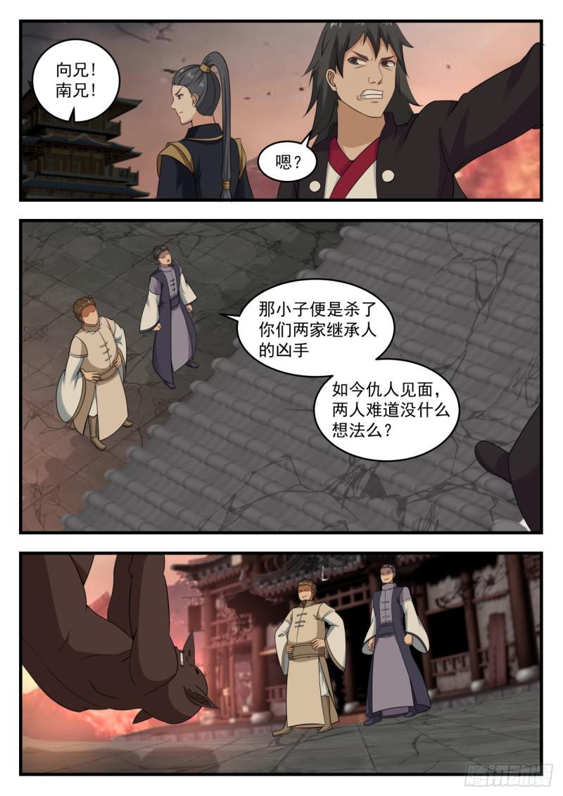 547 就凭他？7