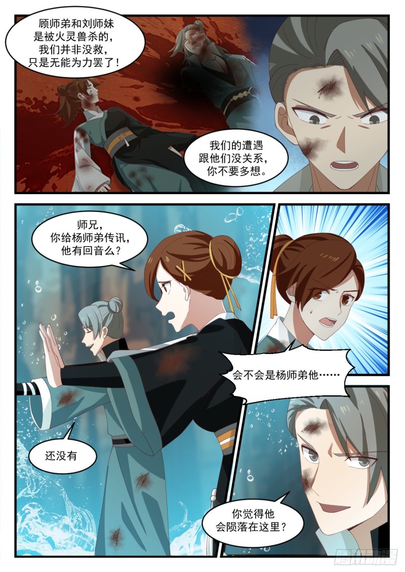 1118 千钧一发4