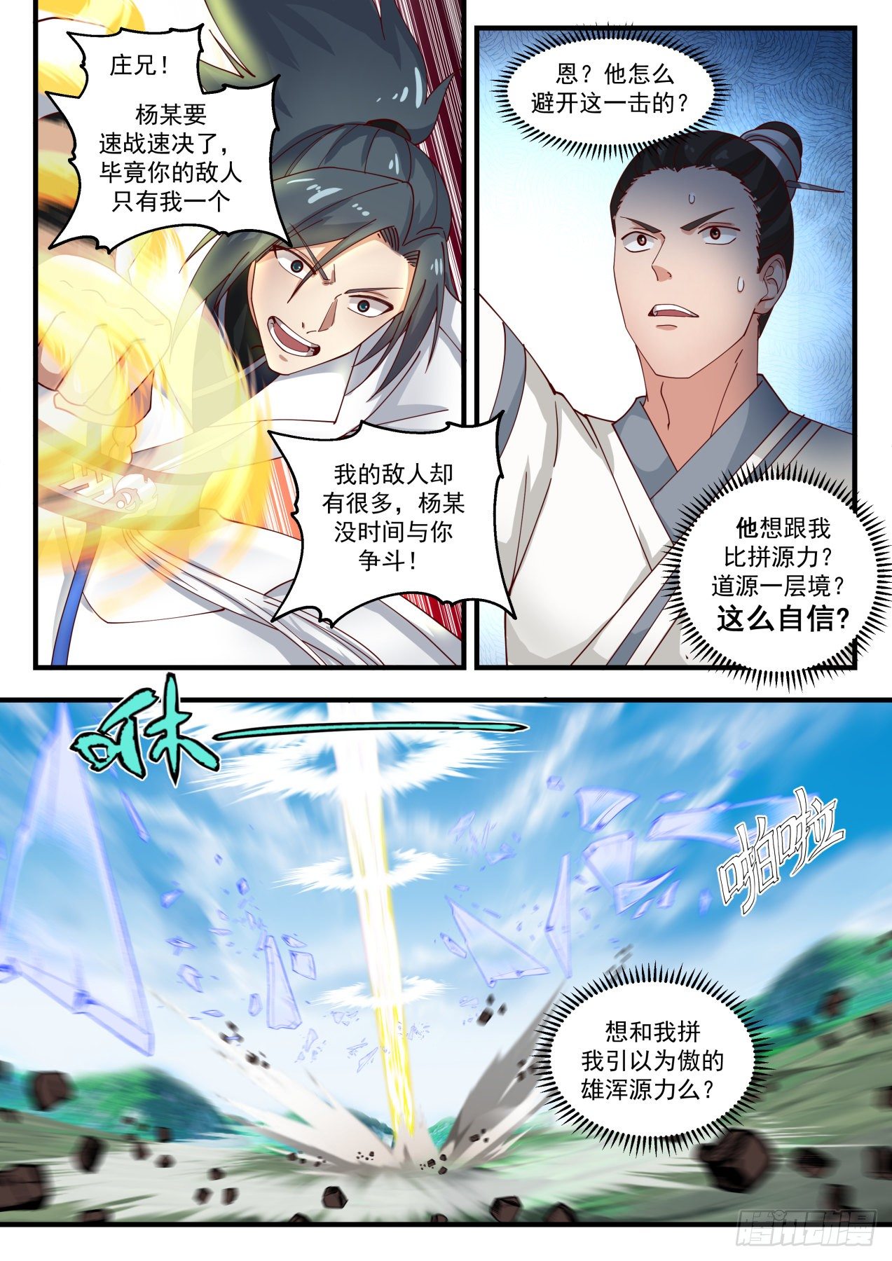 1759 庄不凡11