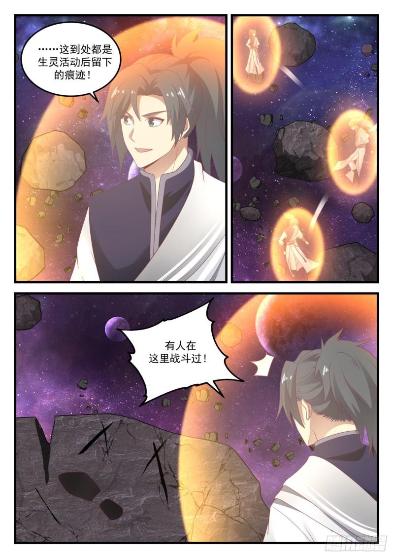 845 遨游星域7