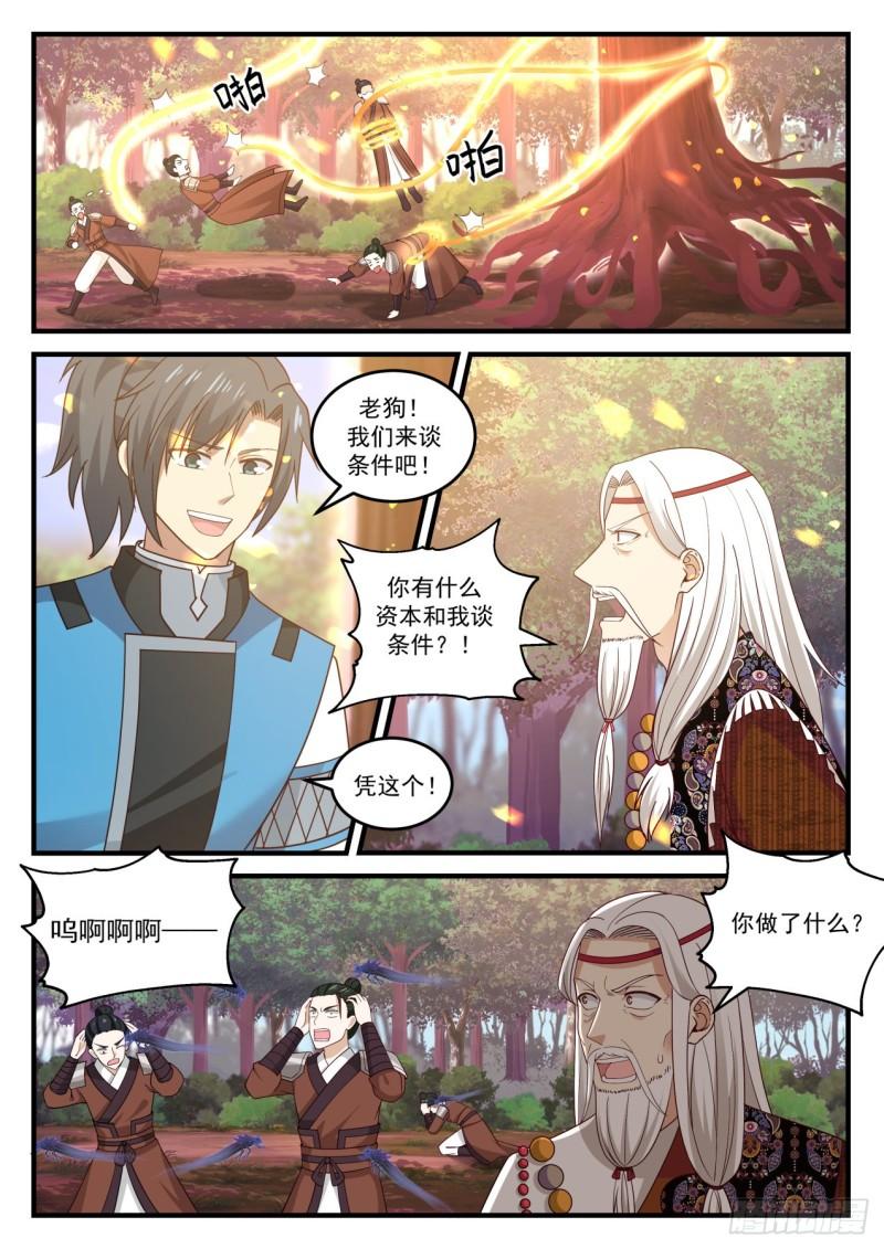 715 安抚与信赖5