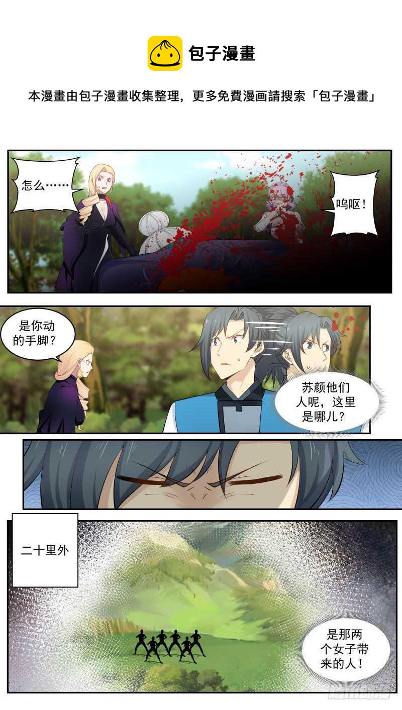 239 地魔复活8
